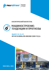 Бюллетень Машиностроение