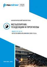 Бюллетень Металлургия