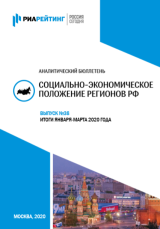 Бюллетень Регионы