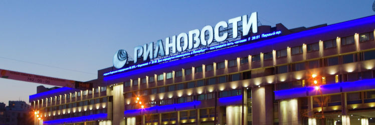 Здание РИА Новости в Москве