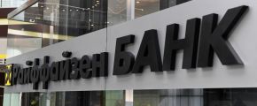 Вывеска банка "Райффайзен" в Москве.