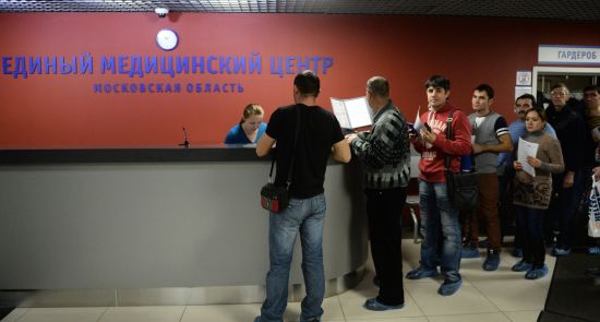 Единый миграционный центр Московской области. Единый миграционный центр Московской области.