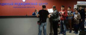 Единый миграционный центр Московской области. Единый миграционный центр Московской области.
