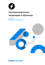 Энергетика 42 бюллетень Энергетика 42 бюллетень