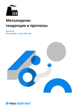 Металлургия 42 бюллетень Металлургия 42 бюллетень