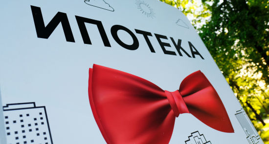 Реклама ипотеки.