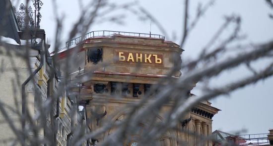 Вывеска на историческом здании Московского международного торгового банка на улице Кузнецкий мост.
