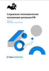 Регионы РФ 43 бюллетень Регионы РФ 43 бюллетень