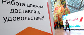 30-й Юбилейный Международный форум "Карьера" в ТРЦ "Афимолл Сити" в Москве.