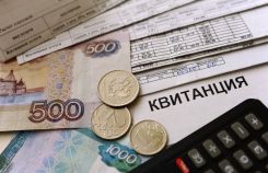 Платежные квитанции за услуги ЖКХ.