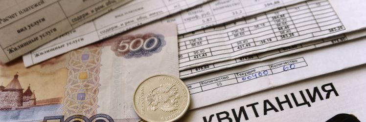 Платежные квитанции за услуги ЖКХ.