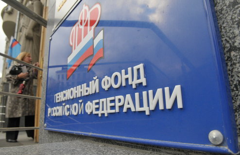 Здание Пенсионного фонда РФ