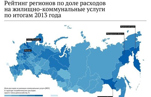 Рейтинг регионов по доле расходов населения на ЖКУ - 2014