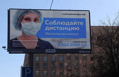 Билборд с социальной рекламой Билборд с социальной рекламой