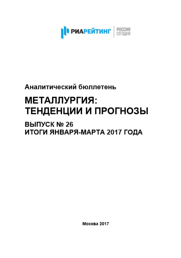 Металлургия бюллетень 26